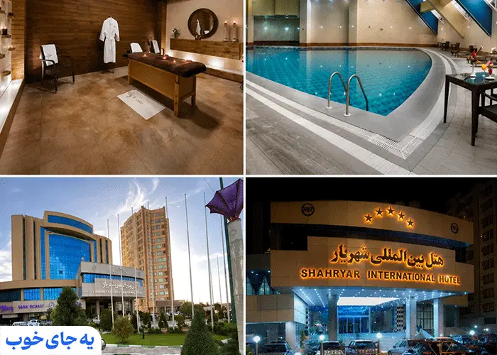 هتل شهریار تبریز